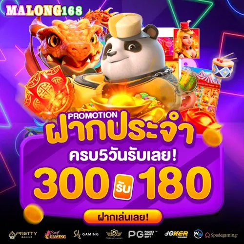 malong168