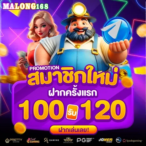 malong168