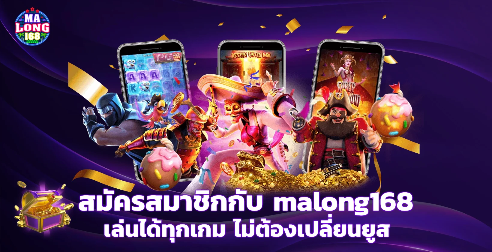สมัคร malong168